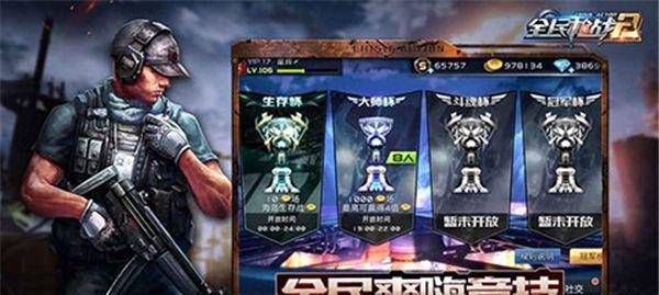 全民枪战幸运转盘技巧解析？如何提高转盘中奖率？  第1张