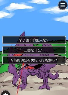 流言侦探全章节剧情解析？线索汇总如何查找？  第3张