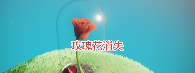 光遇B612星球在哪里？如何到达光遇中的B612星球？  第1张