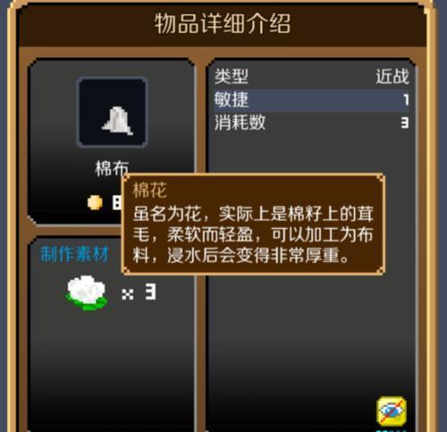 锻冶屋英雄谭匕首配方是什么？如何合成匕首？  第3张