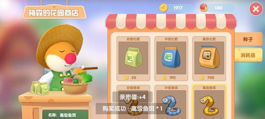 摩尔庄园手游网吧在哪里？如何快速找到附近的网吧体验游戏？  第3张