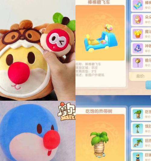 摩尔庄园飞行棋怎么玩？攻略要点有哪些？  第2张