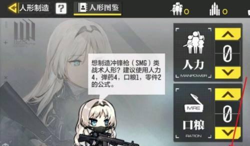 使命召唤手游人形制造公式汇总？如何快速掌握所有制造技巧？  第1张