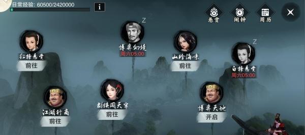 楚留香手游跑商路线有哪些？如何高效完成跑商任务？  第2张