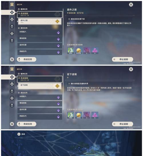 原神诡爆之境如何获得高分？掌握哪些技巧可以提高成绩？  第2张
