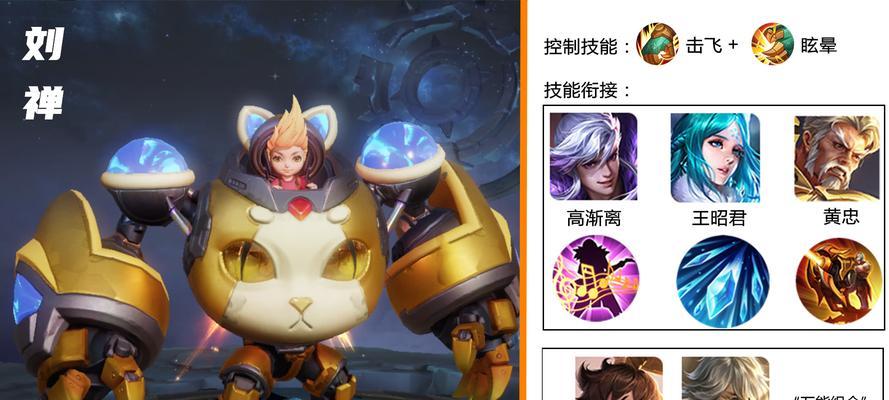 王者荣耀刘禅的故事是什么？刘禅角色介绍有哪些特点？  第1张