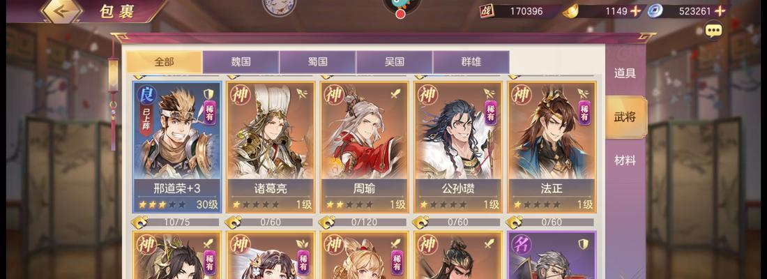 三国志幻想大陆PVP如何搭配高胜率阵容？常见问题有哪些？  第1张
