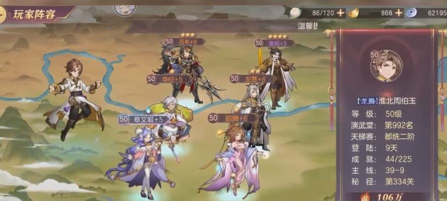 三国志幻想大陆PVP如何搭配高胜率阵容？常见问题有哪些？  第3张