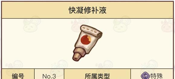 诺弗兰物语2023药品配方有哪些？常见问题解答？  第1张