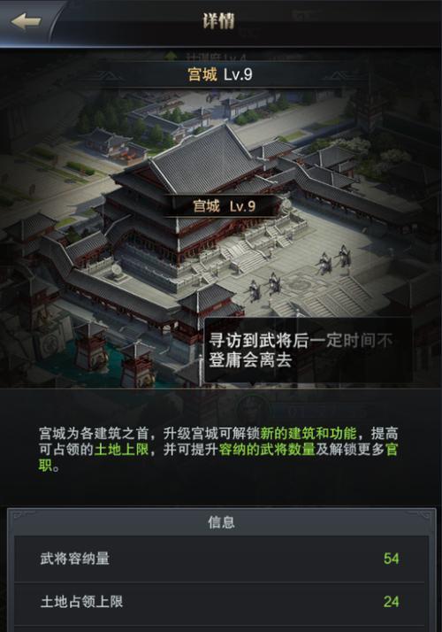 《三国群英传-霸王之业》如何赢得美人芳心？攻略要点有哪些？  第1张