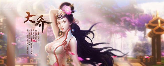 《三国群英传-霸王之业》如何赢得美人芳心？攻略要点有哪些？  第3张