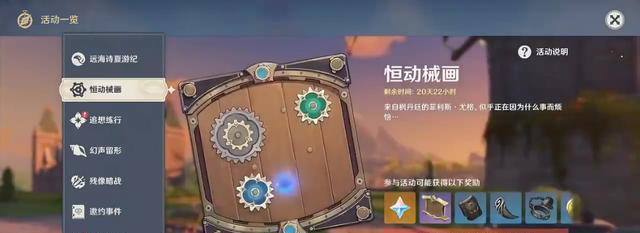 原神17原石活动怎么参与？获取方法有哪些？  第3张