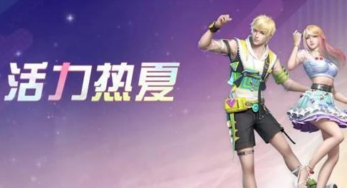 明日之后热带特训时装图文攻略？如何获取最新时装？  第1张