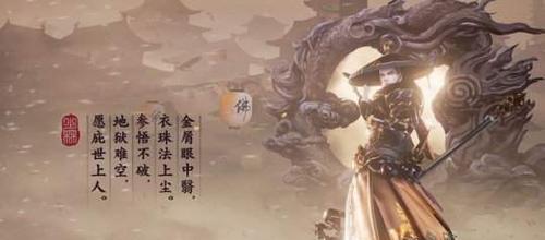 楚留香手游装备摹印位置在哪？如何正确装备摹印？  第3张