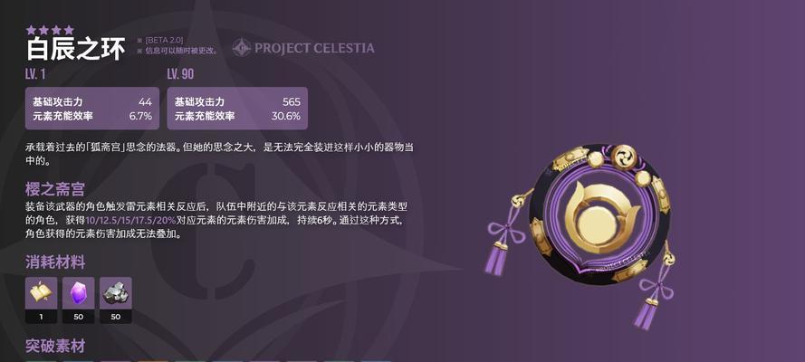 原神飞雷之弦振属性强度如何？全面解析与比较！  第3张