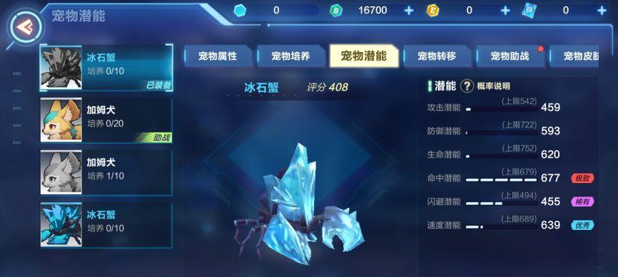 我的起源毒妃如何获取？技能有哪些特点和常见问题？  第1张