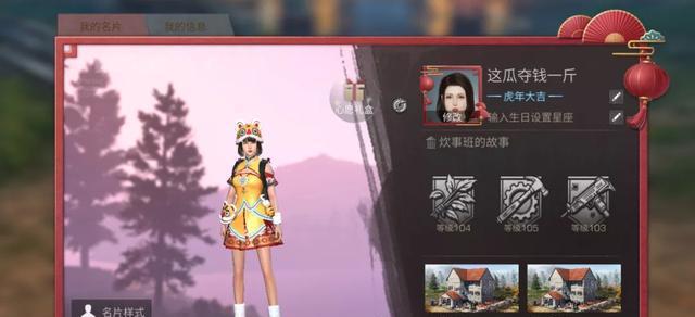 明日之后2月12日开个箱金钥匙答案是什么？如何获取？  第2张