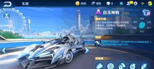 QQ飞车手游如何寻宝抽A车？寻宝技巧和攻略是什么？  第1张