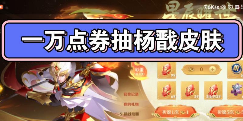 如何获得王者荣耀霸王令牌？攻略详解及常见问题解答？  第2张