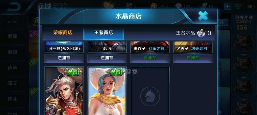 如何获得王者荣耀霸王令牌？攻略详解及常见问题解答？  第3张