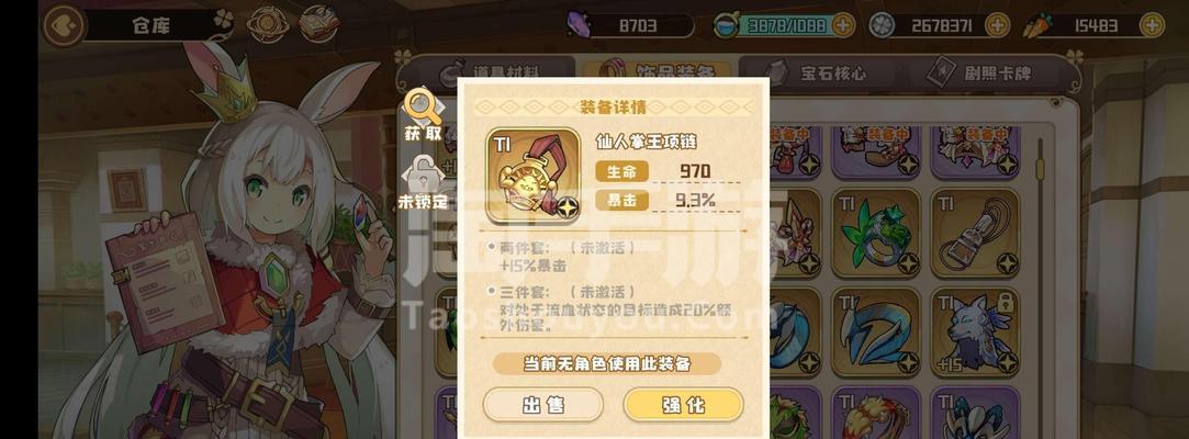 四叶草剧场萝卜怎么得？所有获取方法汇总？  第2张