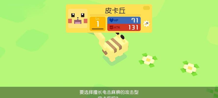宝可梦大集结新手初始精灵怎么选？哪个初始宝可梦最值得推荐？  第2张