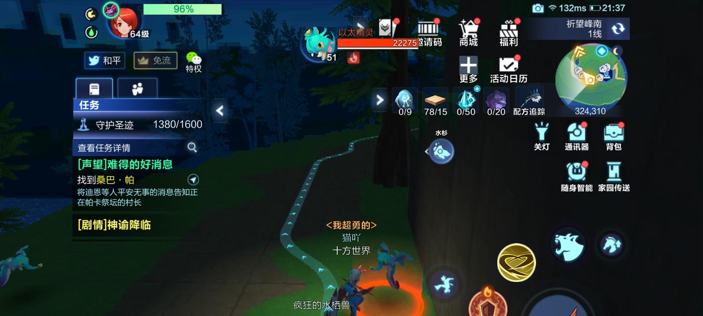 我的起源物品调查攻略详解？调查物品的正确方法是什么？  第1张