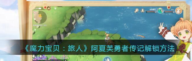 魔力宝贝旅人装备损坏怎么办？修理方法有哪些？  第1张