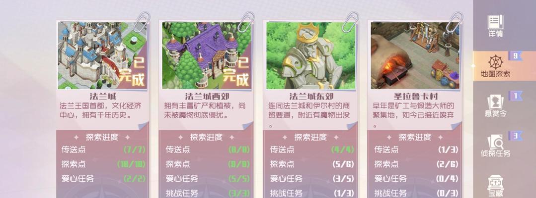 魔力宝贝旅人装备损坏怎么办？修理方法有哪些？  第3张