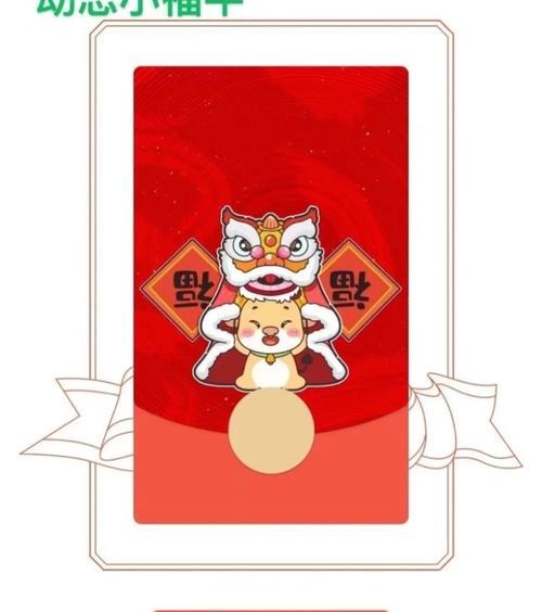 -关键词：【闪烁之光2023红包封面领取攻略】
-新标题：闪烁之光2023红包封面如何领取？领取攻略有哪些常见问题解答？  第2张