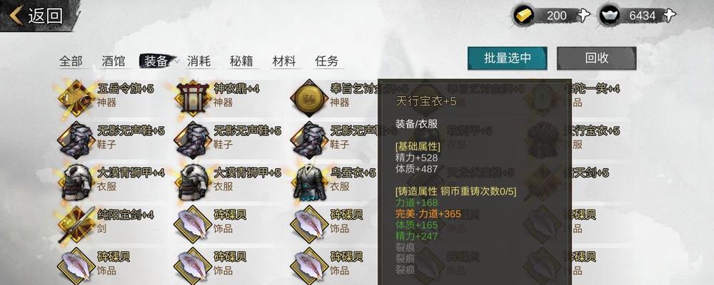 我的侠客全门派邀请任务怎么完成？攻略汇总有哪些技巧？  第1张