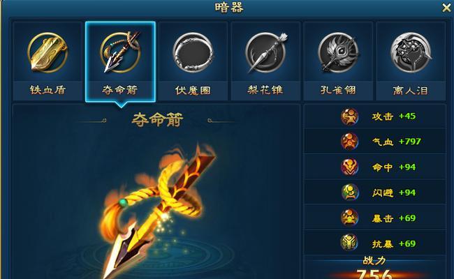 下一站江湖暗器套路怎么玩？暗器流速成攻略有哪些？  第2张