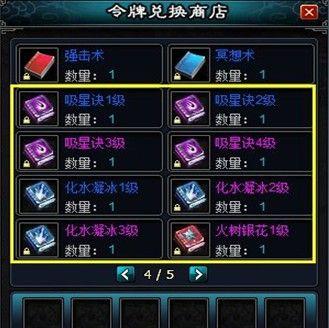 下一站江湖暗器套路怎么玩？暗器流速成攻略有哪些？  第3张