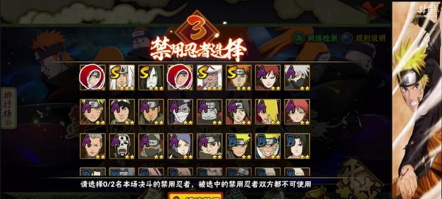 火影忍者手游鲛肌70级后解锁什么？每日一题3月10日答案解析  第2张