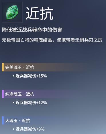 永劫无间长剑魂玉怎么搭配？搭配攻略有哪些常见问题解答？  第1张