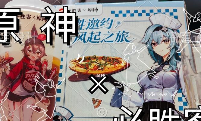 原神与必胜客联动兑换码怎么获取？兑换码使用常见问题解答？  第3张
