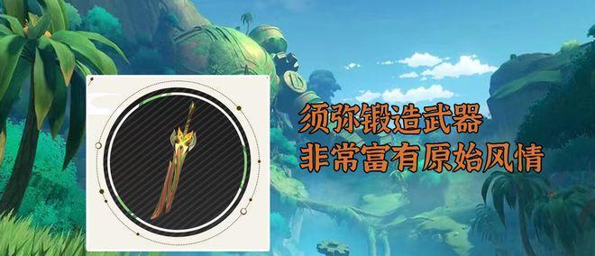 原神异梦溶媒怎么获得？获取攻略有哪些？  第1张