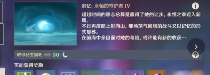 原神异梦溶媒怎么获得？获取攻略有哪些？  第3张