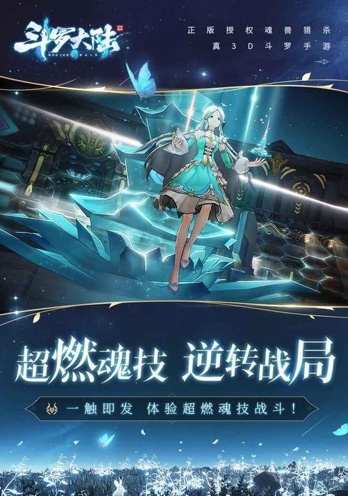 《斗魂》手游如何快速升级？升级方法有哪些常见问题？  第2张