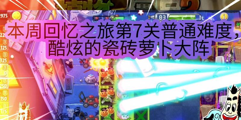 回忆之旅第2关如何顺利通关？图文攻略助你一臂之力？  第3张
