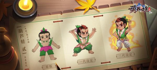 葫芦娃手游装备法宝怎么装？装备系统大揭秘？  第2张