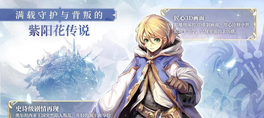 苍之骑士团2新手开局全攻略？如何快速上手游戏？  第3张