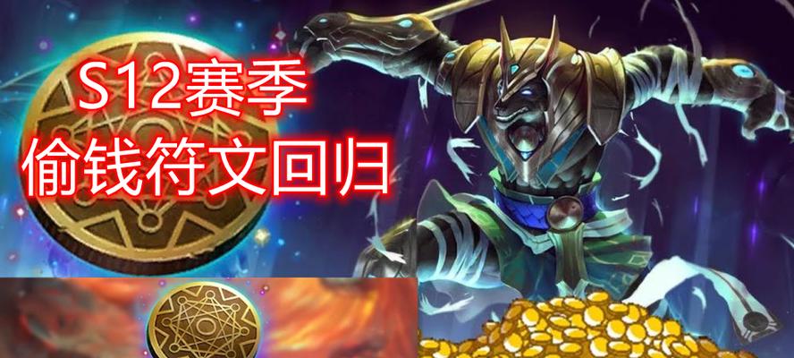 英雄联盟S12赛季皮肤奖励有哪些？如何获取？  第3张