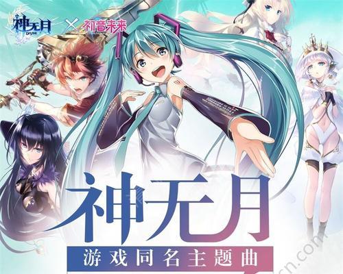 心灵战争零音偶遇地点有哪些？如何在游戏里找到零音？  第1张
