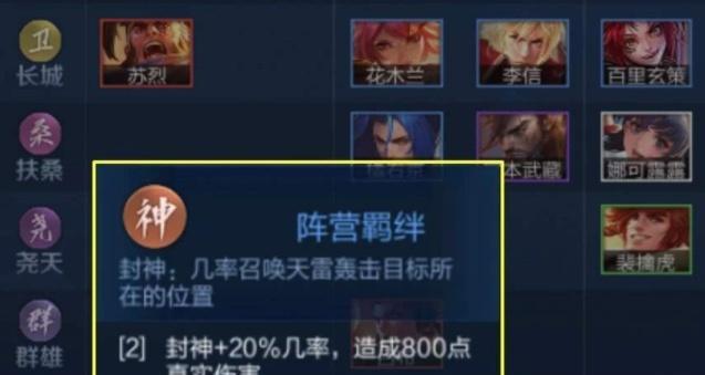 新版本模拟战新增阵营有哪些？这些阵营的特点是什么？  第3张