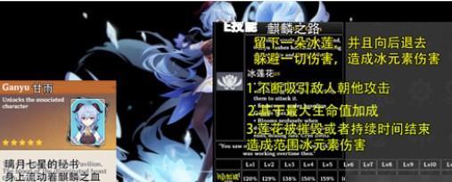 原神罗莎莉亚技能是否为脱手技能？14蒙得修女技能全解析？  第3张