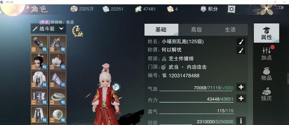 一梦江湖云裁玉叶套装如何获得？套装样式展示有哪些特点？  第3张