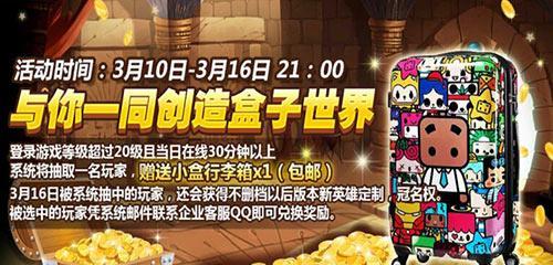 《我叫张小盒》快速提升等级的方法是什么？  第3张
