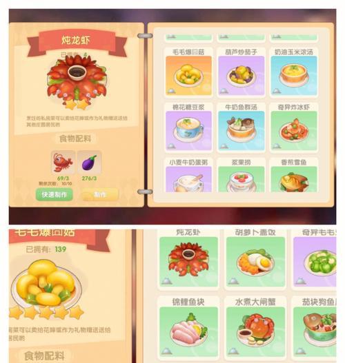 摩尔庄园手游超拉工资怎么领取？领取攻略有哪些？  第1张