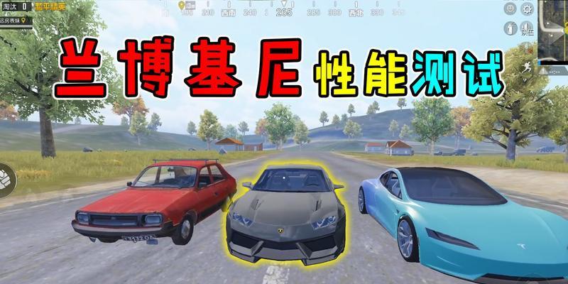 和平精英兰博基尼皮肤上线时间？如何获取？  第3张